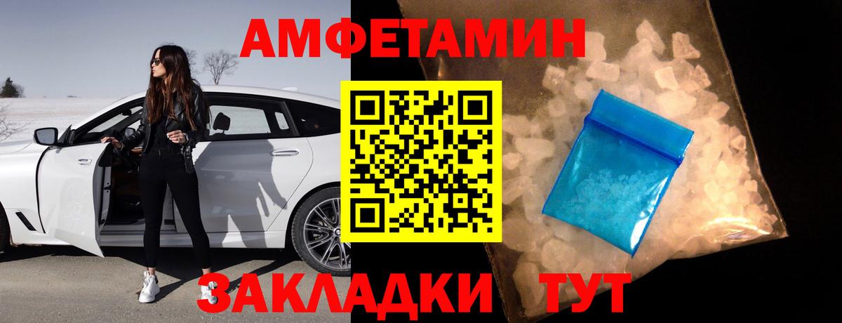Амфетамин  Вход с VPN  Канск  Amphetamine VHQ 