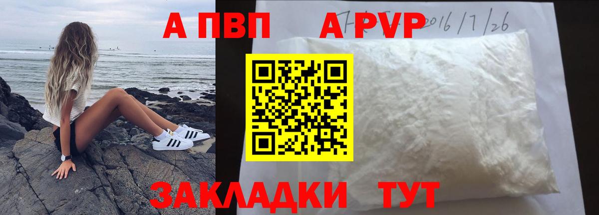 А ПВП СК КРИС Канск