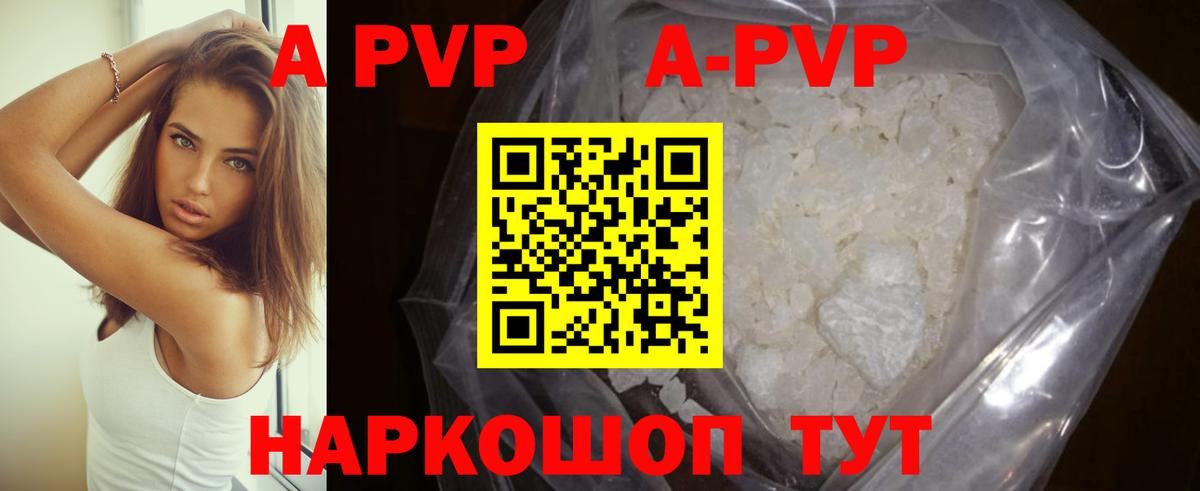 A-PVP Crystall  А ПВП  Вход с VPN  Канск  Alfa_PVP крисы CK  APVP мука 