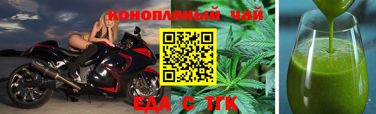 Cannafood конопля Канск
