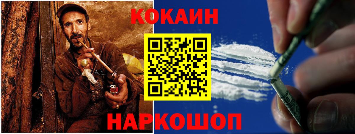 КОКАИН Fish Scale  Вход с VPN  Cocaine Боливия  Канск 