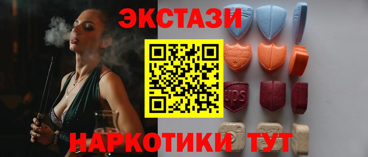 Экстази 250 мг Канск