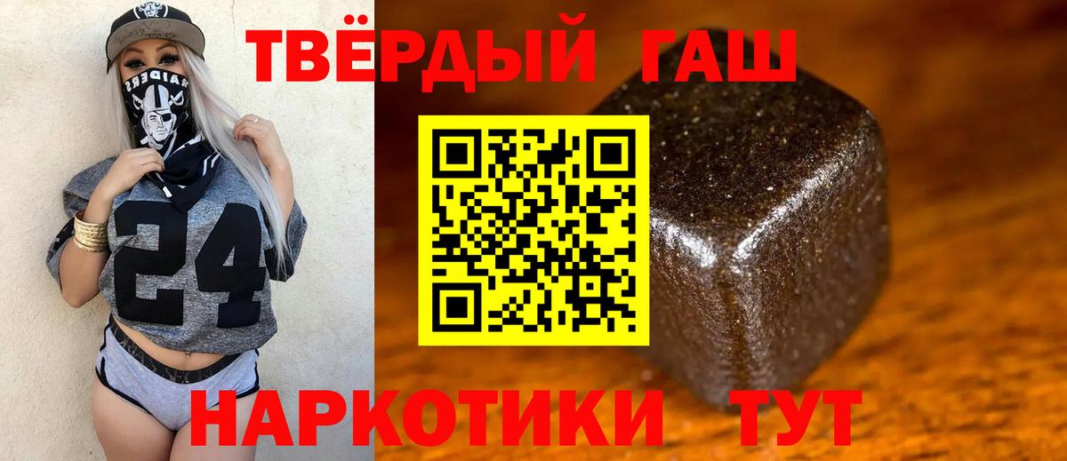 Канск  Гашиш убойный  Гашиш  Вход с VPN 