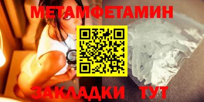 метамфетамин Кинель
