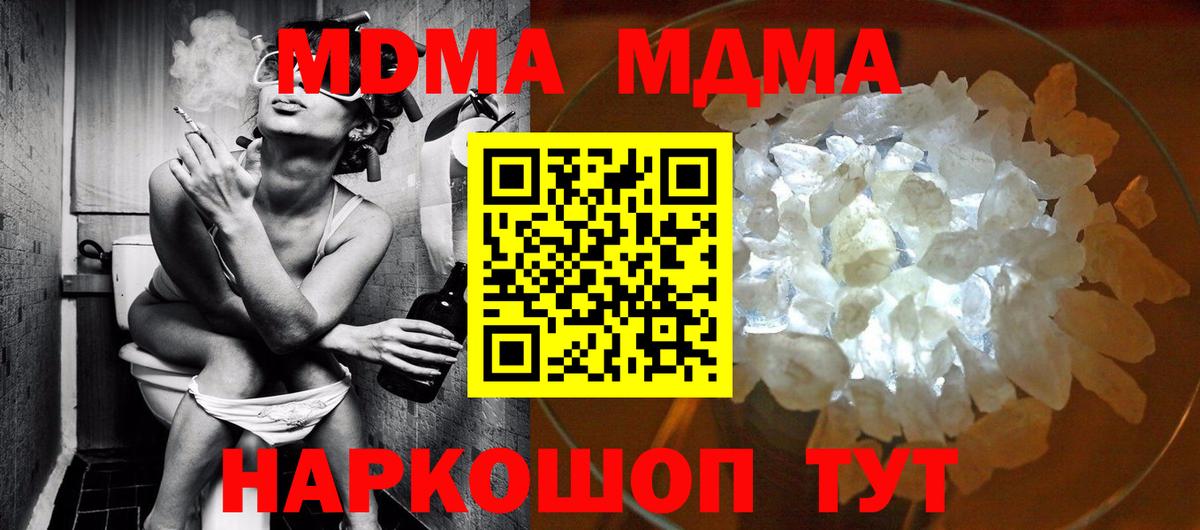 МДМА молли  МДМА VHQ  Канск  Вход с VPN 
