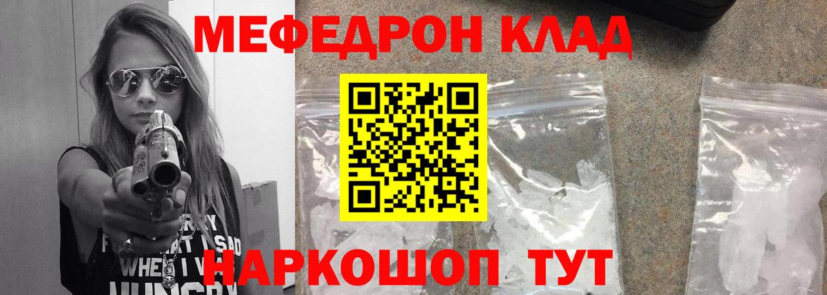 МЕФ  МЕФ кристаллы  Меф  Вход с VPN  Канск  Меф кристаллы 