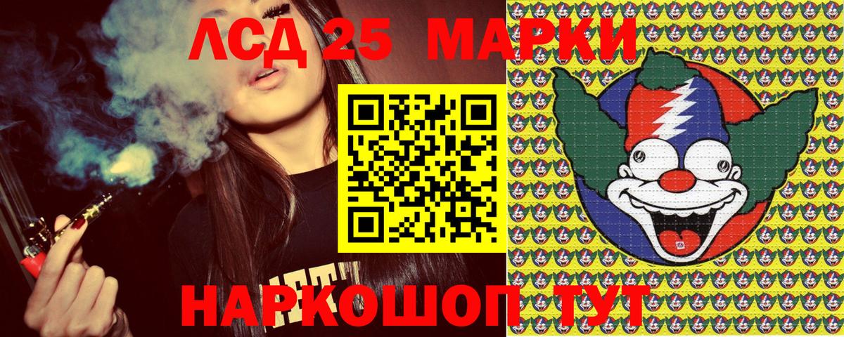Наркотические марки  Марки 25I-NBOMe 1,5мг  Марки 25I-NBOMe 1,5мг  Вход с VPN  Канск 