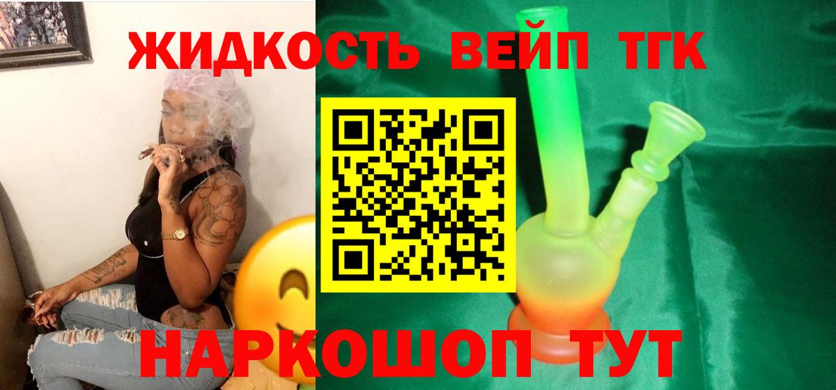 Канск  ТГК THC oil  Вход с VPN 