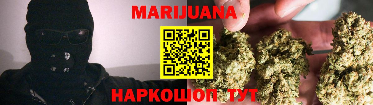 МАРИХУАНА VHQ  Вход с VPN  Канск  Конопля SATIVA & INDICA  Шишки марихуана LSD WEED 